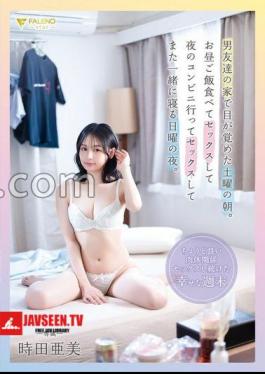 I woke up at my boyfriend's house on Saturday morning. Sunday night when we eat lunch, have sex, go to a convenience store at night, have sex, and go to bed together again. Ami Tokita with panties and photos