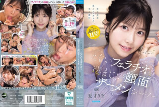 IPZZ-943 天然美少女のえぐいフェラチオと凄まじい顔面ザーメンシャワー 愛才りあ