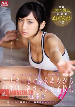 All POV NTR Videos These Ravaged Schoolgirls Are Being Fucked By Dirty Old Men While Begging You For Help Ann Tsujimoto