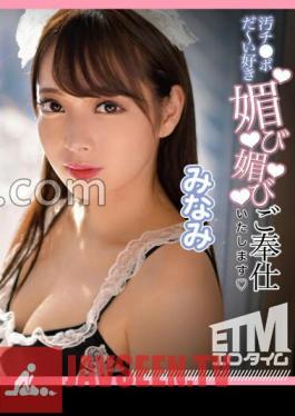 I'll Serve You With My Dirty Dick And Love It. Begging To Be Impregnated. Absolutely Moe Kyun Maid Minami.
