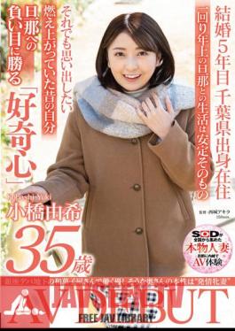 A Gentle-Looking Wife Who Works At A Japanese Sweets Shop In The Basement Of A Ginza Department Store Is In Her True Nature, A Female Wife In Estrus Yuki Kobashi 35 Years Old AV DEBUT