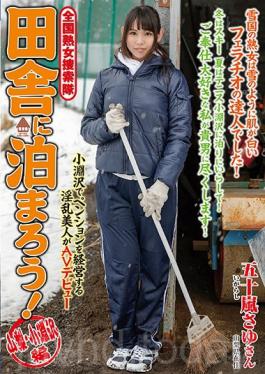 Nationwide Jukujo Sousakutai Lets Spend The Night In The Country! Yamanashi/Kobuchizawa Sayu Igarashi