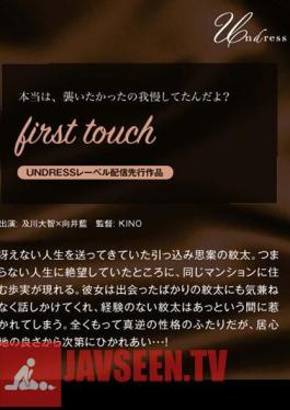 first touch