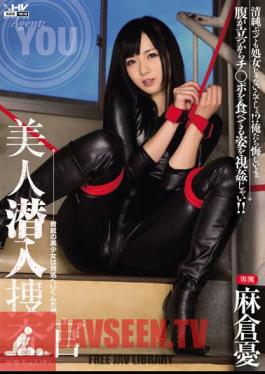 Beauty Undercover Investigator Yu Asakura