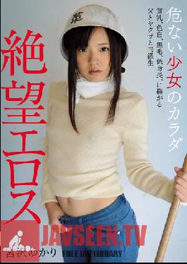 Studio Zetsubo Eros/Mousouzoku Eros Company Of Despair The Body Of A Dangerous Barely Legal Tiny Tits, Light Skin, Hairless, And Short Her Dad, Gangsters, And Her Classmate Are All Getting A Piece Of Her Ass Yukari Miyazawa