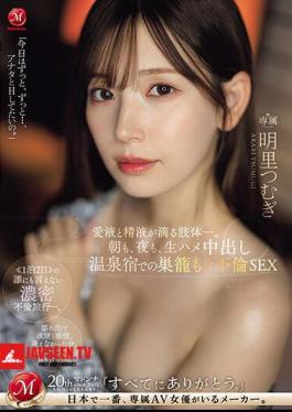 In The Morning And At Night, Raw Sex And Creampie Sex In A Nest At A Hot Spring Inn. Limbs Dripping With Love Juice And Semen. Tsumugi Akari