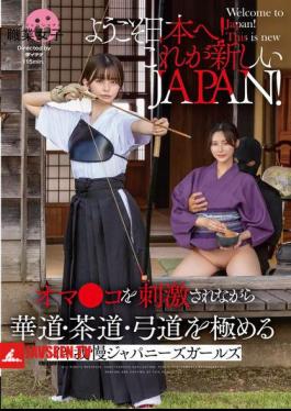 Welcome To Japan! This Is The New JAPAN! Japanese Girls Who Can't Hold Back From Climaxing While Getting Their Pussies Stimulated And Mastering Flower Arrangement, Tea Ceremony, And Archery