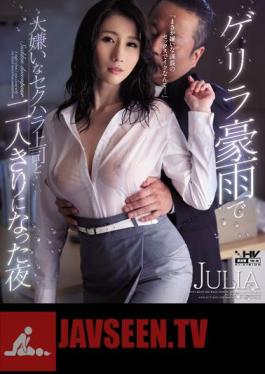 Guerrilla The Night When I Was Alone With My Boss Who Hates Sexual Harassment Due To Heavy Rain JULIA (Blu-ray Disc)