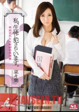 I, Has Been Committed To The Student. After School Nanaha Of Intimidation Has Been A Woman Teacher