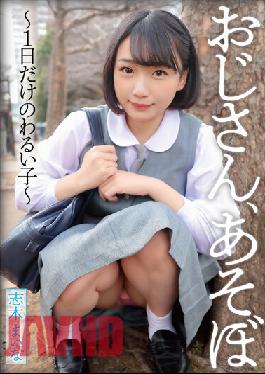 Hey Mister,Let's Have A Good Time. - A Bad Girl For One Day Only. - Maina Shiki