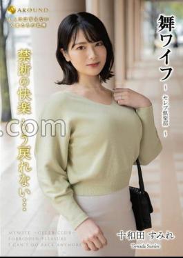 Mai Wife -Celebrity Club 186