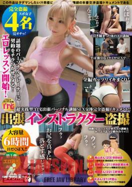 Business Trip Instructor Voyeur Vol.01