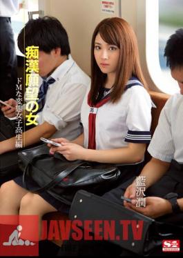 Woman De M Metamorphosis School Girls Ed Aizawa Jun Pervert Desire