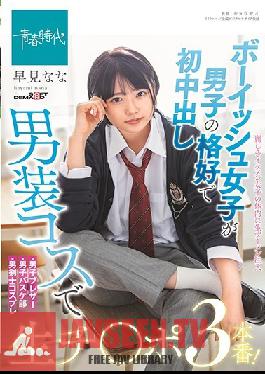 Boyish Girls Dressed As Boys And First Vaginal Cum Shot In Men's Costumes 3 Raw Ji ? Port! Don't Be Quick