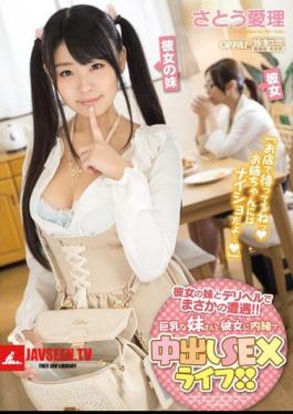 Rainy Day Encounter With Her Sister And Deriheru!Big Sister And Her To The Pies In Secret SEX Life! Sato Airi