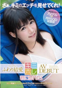 Fluffy Love AV DEBUT - SOD Create