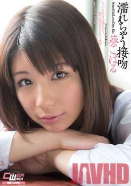 Studio Waap Entertainment Wet Kisses Koharu Aoi