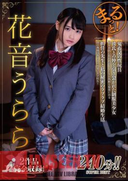 Marutto! Kanon Urara