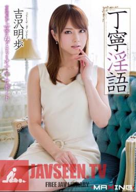 Rina Polite Akiho Yoshizawa