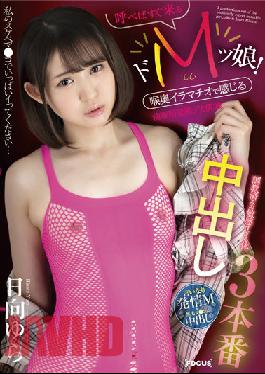 Do M Daughter Who Will Come As Soon As You Call! Feeling Deep Throating In The Throat 3 Production Hinata Yura