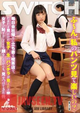 Well, Is It Fun To Watch My Pants? When I Thought That I Saw A Raw Lady Birth Panchira Who Happened To See Me At The Coffee Shop Where I Drop By The Company Every Day, The Girls Showed Embarrassing Looks, They Showed Me. Ai Aina