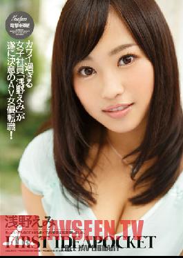 Studio Idea Pocket Electrifying Career Change! FIRST IDEAPOCKET Emi Asano
