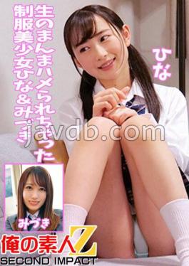 Beautiful Girls In Uniform Hina & Mizuki Are Fucked Raw