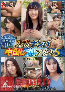 Picking Up Married Women And Creampie Squirting S Vol.01
