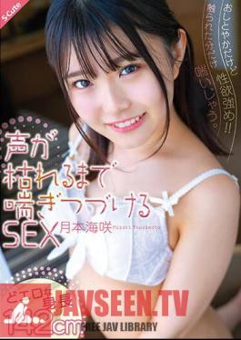 Ladylike But With Strong Sexual Desire! I Pant As Much As You Touch Me. Sex That Keeps Panting Until The Voice Dies Misaki Tsukimoto