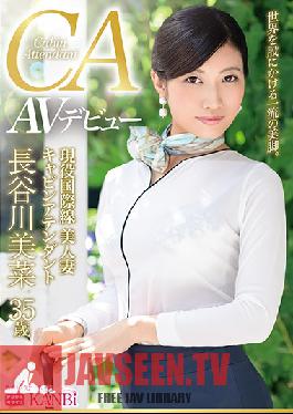 Studio Prestige - International Cabin Attendant - A Married Woman With Beautiful Legs - Mina Hasegawa, 35yo - A First Class Married Woman Makes Her Porno Debut