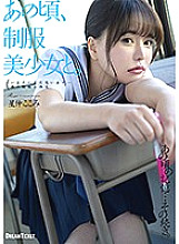 Studio Dream Ticket - A Long Time Ago, With A Beautiful Y********l In Uniform - Kokomi Hoshinaka