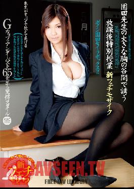 Studio ABC / Mousouzoku Boin Seira Sonoda Box 2. Ms. Sonoda's Huge Cleavage Seduces Us After School. Special Class New Fetish Mosaic.