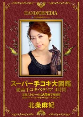 Super Handjob Encyclopedia Exquisite Hand Kokipedia 4 Hours Maki Hojo - Fetish Box/ Mousou Zoku