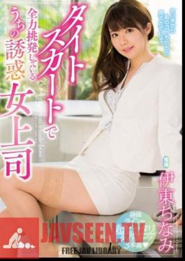 A Tempting Female Boss Takumi Ito Who Is Trying To Provoke Her Full Strength With A Tight Skirt