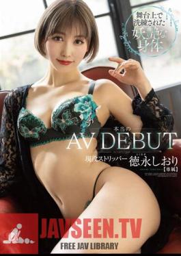 Real AV Debut A Sophisticated And Bewitching Body Active Stripper Shiori Tokunaga On The Stage