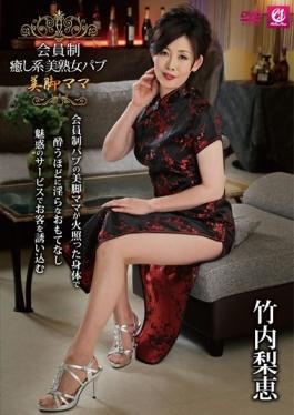 studio Mellow Moon - Membership Healing Yoshijuku Woman Pub Legs Mom Rie Takeuchi