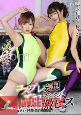 FANZA Exclusive Cosplay Delusional Erotic Fantasy High Leg Sexy Bodysuit With Intense Panties And Cheki