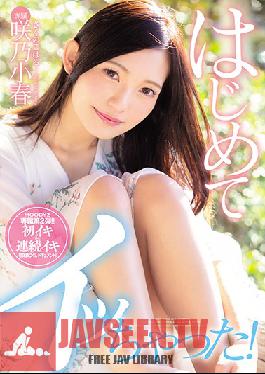 Studio MOODYZ - I Came For The First Time! Koharu Sakino