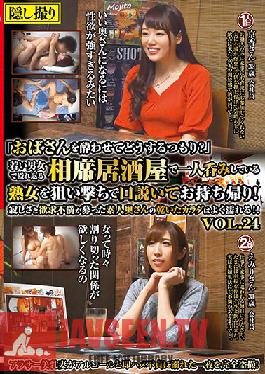 Studio Mature Woman Labo - Why Are You Trying To Get An Old Lady Like Me ? This Izakaya Bar Was Filled With Young Men And Women Having Fun, But We Decided To Pick Up This Mature Woman Drinking By Herself And Took Her Home! This Amateur Housewife Was Fille