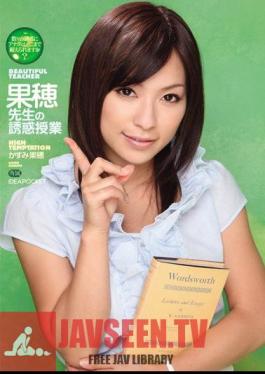 Teacher Kaho's Temptation Class Kasumi Kaho