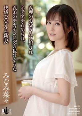 Blame Nechinechi Committed To The Father-in-law, To Learn The Pleasure Likely To Penetrate The Big Penis Of Brother-in-law Bride Minami Nana - Hibino