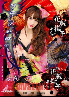 Studio ONE DA FULL Beautiful Courtesan of Pleasure Volume 14 Mai Miura