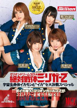 Studio Keeemupii Million Dream 2014 Absolute Warfare Body Miriga Z Universe Life Ikamon And ‘squid’ Se Decisive Battle Special Rika Hoshimi Sakurakizuna Mihono Sakaguchi Christine