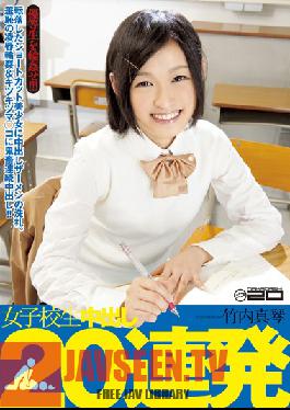 Studio Ienergy Schoolgirl 20 Loads in a Row Creampie Makoto Takeuchi