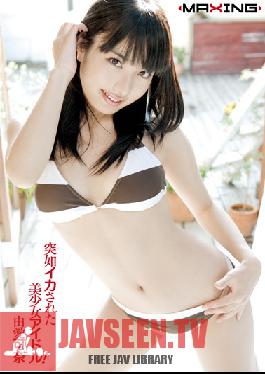 Studio MAXING Beautiful Girl Is Suddenly Idle Squid! Kana Yume