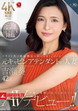 A Former Cabin Attendant And Married Woman, Aoi Yoshise, 42, Who Was Embraced By The Captain Of A Flight, Can't Forget The Excitement Of The Affair And Makes Her AV Debut!