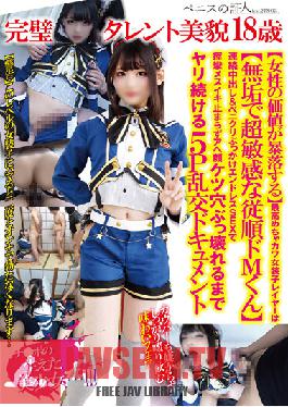 Perfect Talent Beauty 18 Years Old [A Woman's Value Crashes] The Best Super Cute Transvestite Layer Is [Innocent And Super Sensitive Obedient De M-kun] Continuous Creampie & Penikuri Bukkake Endless SEX Convulsions Can't Stop Mess Orgasm Until The Ahegao Ass Hole Breaks 5P Orgy Document That Continues To Spear