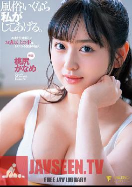 I'll Do It For Customs. Her Friend Who Does More Than A Shop In Exchange For Money. Kaname Momojiri