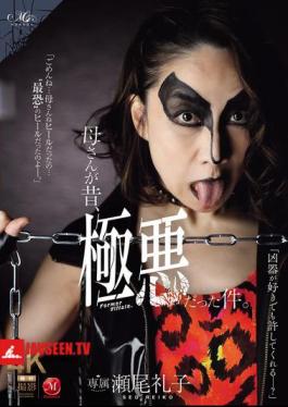 My Mother Used To Be A Villain. Reiko Seo