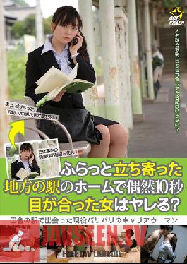 Studio Prestige - Fucking a Girl After Your Eyes Meet For Ten Seconds At The Station?